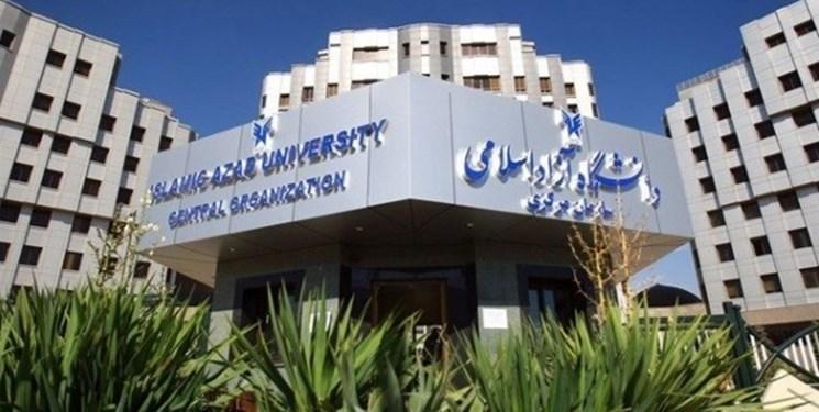شیوه نامه آموزش مجازی در دانشگاه آزاد اسلامی ابلاغ شد شیوه نامه آموزش مجازی در دانشگاه آزاد اسلامی ابلاغ شد