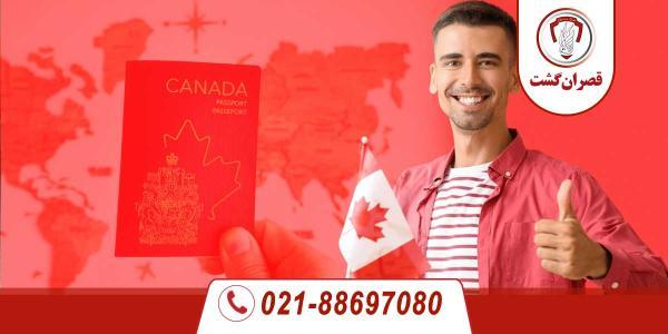 ویزای ویزیتوری کانادا ویزای ویزیتوری کانادا